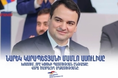 Նարեկ Կարապետյանի մամլո ասուլիսը