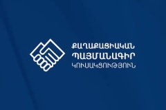 ԿԸՀ-ն հրապարակել է ՔՊ պատգամավորների ցանկը