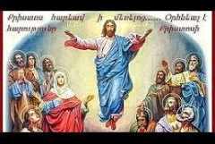 Երբ կնշվի Սուրբ Զատիկը