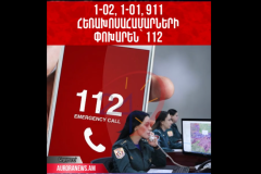 Հայաստանում 1–02, 9–11 և 1–01 հեռախոսահամարների փոխարեն կլինի 11–2–ը. ՆԳ փոխնախարար