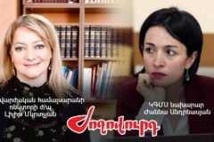 Հայկական լեռնաշխարհը թուրքական համարողը նշանակվել է Մանկավարժականի ռեկտորի ժ/պ