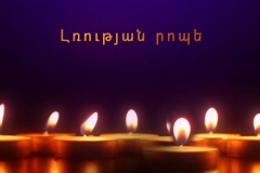 Սեպտեմբերի 27-ին ժամը 11:00-ին Ստեփանակերտում կհայտարարվի Լռության րոպե, կկայանա Խաչերթ