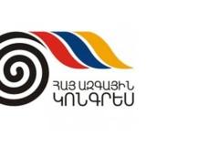 Հայ Ազգային Կոնգրեսի հայտարարությունը