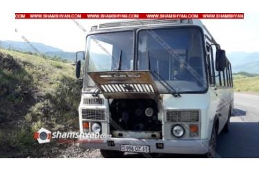 Արտակարգ դեպք Սյունիքի մարզում. հրդեհ է բռնկվել էքսկուրսիա մեկնող Կապանի դպրոցներից մեկի մարդատար ավտոբուսում. օպերատիվ են գործել հրշեջներն ու վարորդը. բարեբախտաբար, տուժածներ չկան