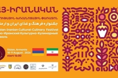 Սիսիանում մեկնարկել է «Նավասարդ» հայ-իրանական մշակութային-խոհանոցային փառատոնը