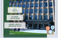 «Ուիգմոր հիվանդանոց երեխաների համար» բժշկական կենտրոնի ներկայացուցիչները կայցելեն Սյունիք