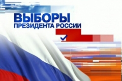 Դաշնային խորհուրդն ընդունեց ՌԴ նախագահական ընտրությունները մարտի 17-ին անցկացնելու որոշումը