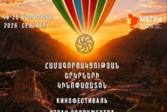 Մեղրիում կանցկացվի «Համագործակցության երկրների կինոփառատոնը»