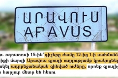 Ադրբեջանի զինված ուժերը կրակել են Սյունիքի Արավուս գյուղի ուղղությամբ․ ՄԻՊ