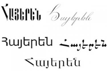 Հորդորակ պաշտոնական գրագրության մեջ ամսաթվերի գործածության մասին