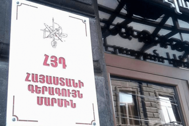 Որքան էլ թանկ լինի այդ գինը, նահանջ չկա․ ՀՅԴ Հայաստանի Գերագույն Մարմնի ուղերձը