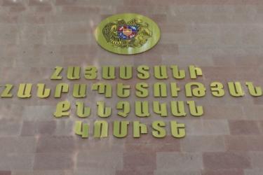 Բացահայտվել է Կապանի բնակչին ծանր մարմնական վնաս պատճառելու դեպքը