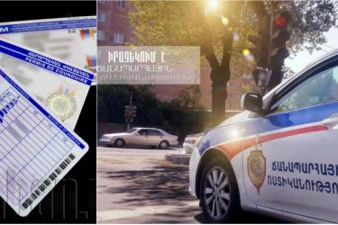 ՏԵՍԱՆՅՈՒԹ. Ինչպիսին կլինի վարորդական իրավունք ստանալու նոր կարգը