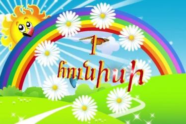 Կապան համայնքի ղերկավարին կից երիտասարդական խորհուրդը հունիսի 1 ին միջոցառում չի կազմակերպել