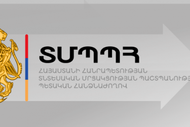 Զգուշացում տնտեսվարողներին