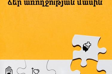 Կորոնավիրուսի հետ կապված Beeline-ը փակում է իր բոլոր գրասենյակները և երկարաձգում է վճարումները