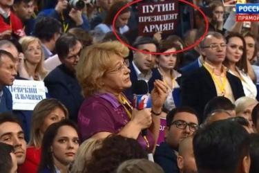 Մոսկվայում կոնֆերանսի ժամանակ «Պուտինը հայերի նախագահն է» պաստառը բուռն քննարկումների առիթ է դարձել