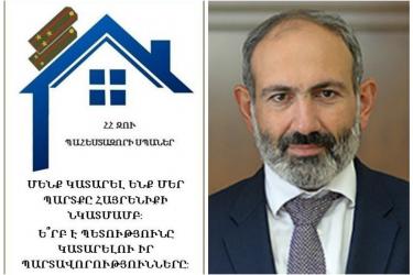«Մեր վստահությունը խաթարվել է »․ Պահեստազորի սպաների բաց նամակը Նիկոլ Փաշինյանին 