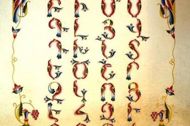 Ի՞նչ ունենք էլ աշխարհում, որ այսքան մերը լինի