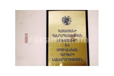 Հյուսիսային պողոտայում մանկատան սաների համար կազմակերպված դրամահավաքը խարդախություն է. նախարարությունը զգոնության կոչ է անում