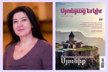 Շնորհակալություն՝ այս նախաձեռնության հեղինակներին եւ աշխատանքն իրականացնողներին